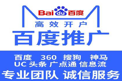从零到亿——百度竞价代理成功案例分享